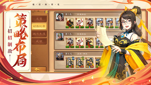 最后的荣光官网版