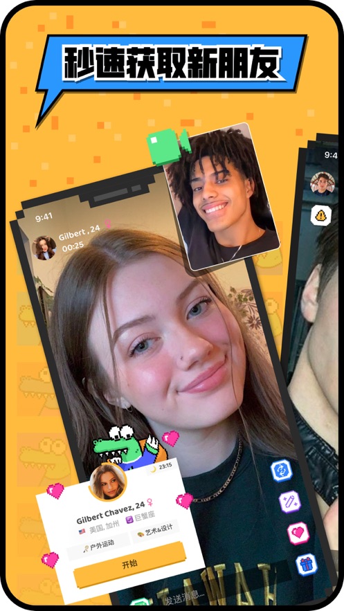 hay小鳄鱼软件聊天app免费版