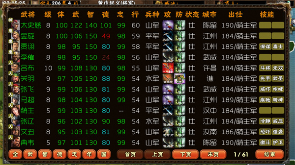 三国志霸王的梦想无限命令书最新版下载_三国志霸王的梦想无限金币版下载v1.0.1.1