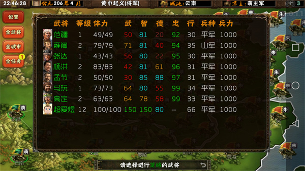 三国志霸王的梦想无限命令书最新版下载_三国志霸王的梦想无限金币版下载v1.0.1.1