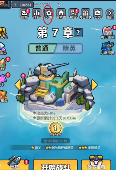 航海与家园小游戏