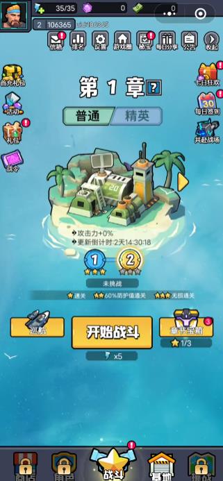 航海与家园小游戏