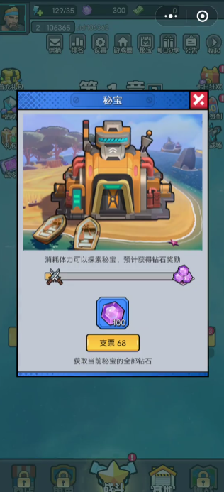 航海与家园小游戏