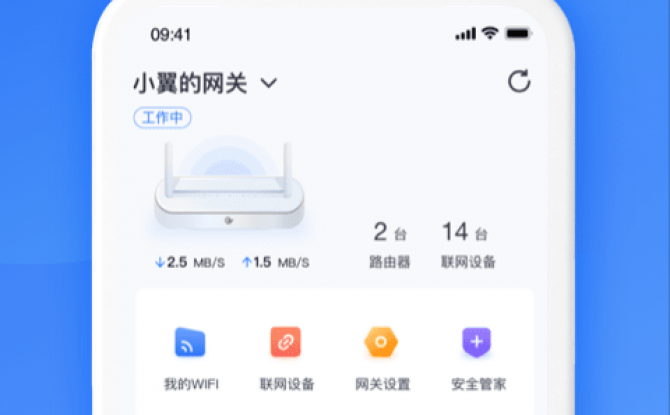 小翼管家app官方版