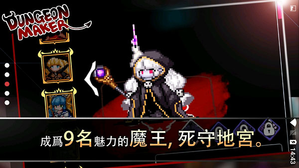 地牢制造者内置作弊菜单版