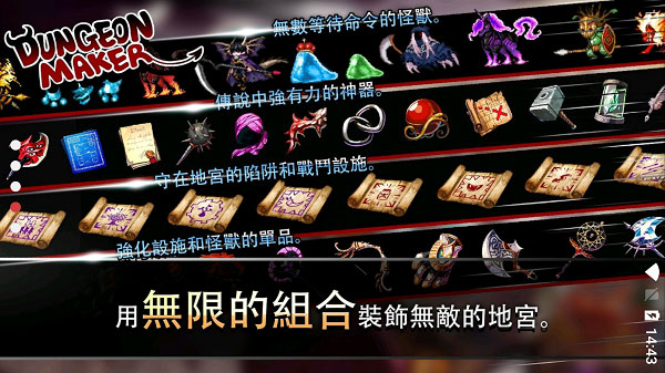 地牢制造者内置作弊菜单版