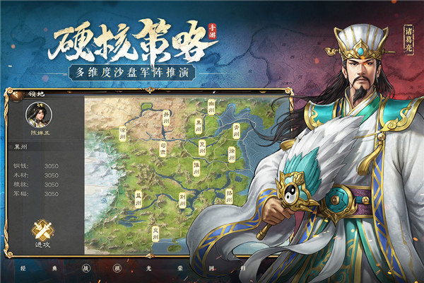 新三国志曹操传豪华版