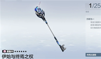 战双帕弥什伊什梅尔幻日专武怎么样 战双帕弥什伊什梅尔幻日专武强不强