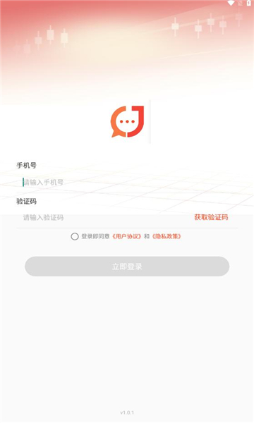 金创交流app万能码