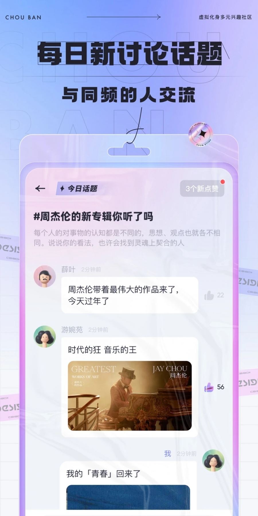 抽伴交友软件官方版