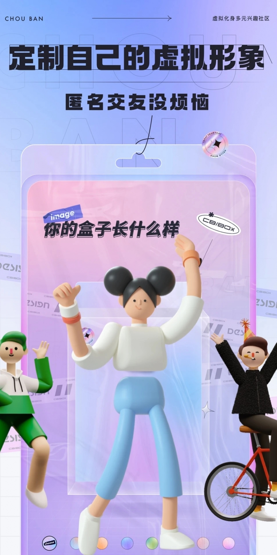 抽伴交友软件官方版