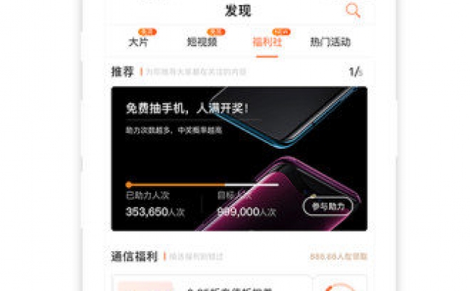 中国联通网上营业厅app