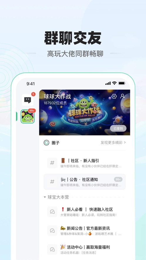 球球大作战糖豆app官方安卓版