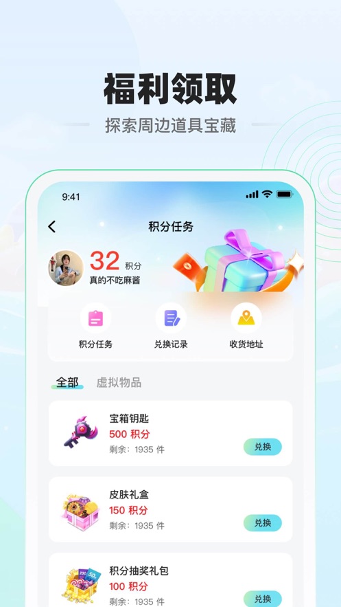 球球大作战糖豆app官方安卓版