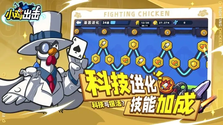 小鸡舰队出击0.1折版