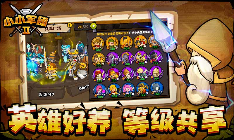小小军团2三国版汉化版下载_小小军团2三国内购免费版下载v0.8.0.33