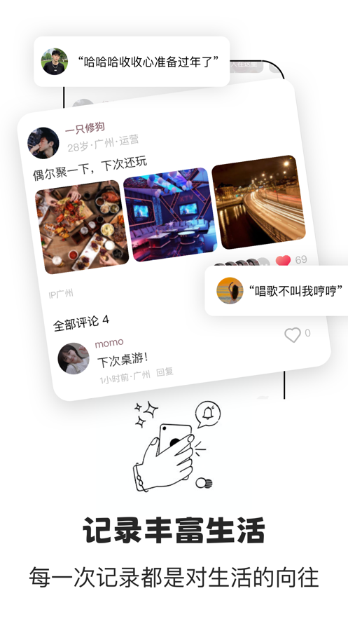 鹊桥live安卓版app