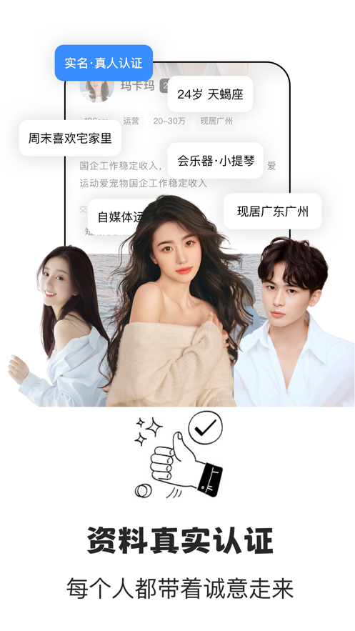 鹊桥live安卓版app