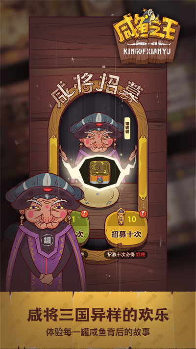 咸鱼之王换皮版