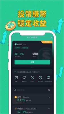 kucoin