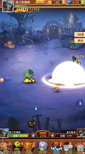 僵尸总动员无限内购版