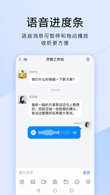 腾讯TIM3.0正式版