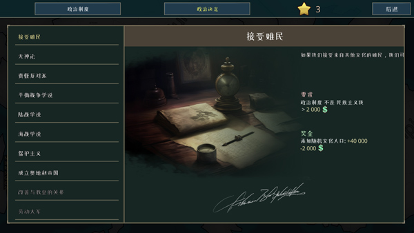 战争警告无限物资