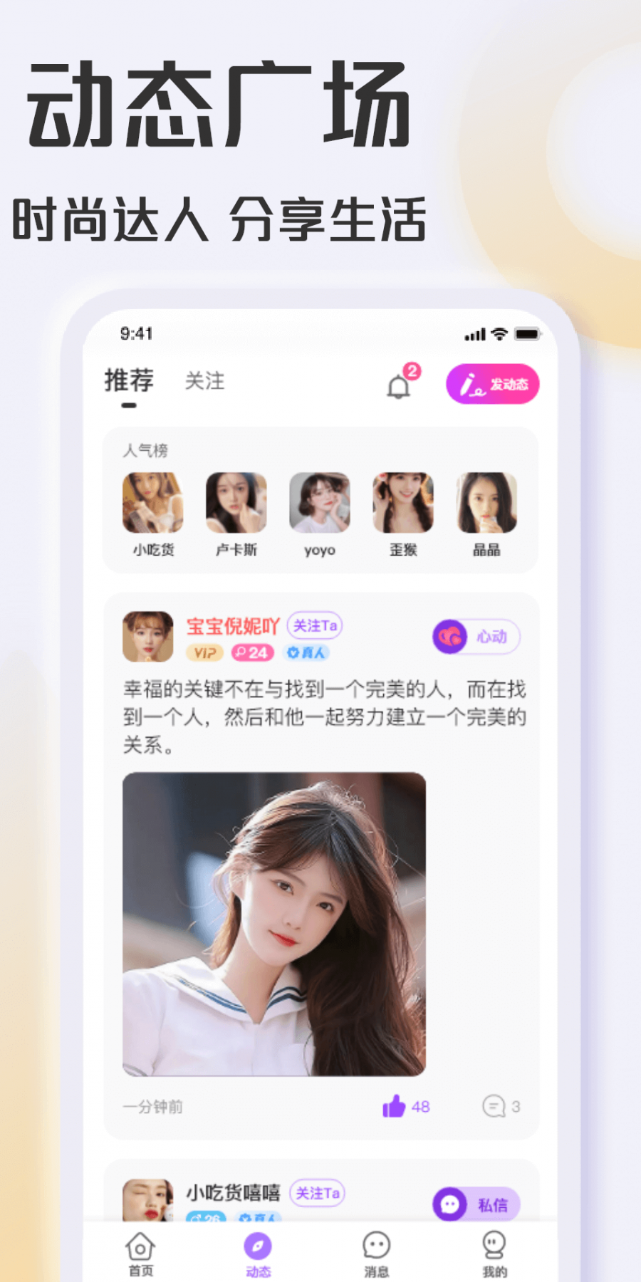 彩糖聊app安卓版