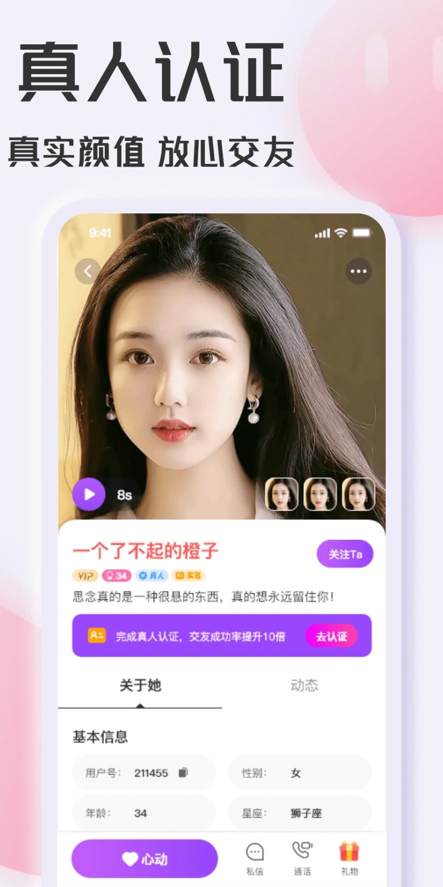 彩糖聊app安卓版