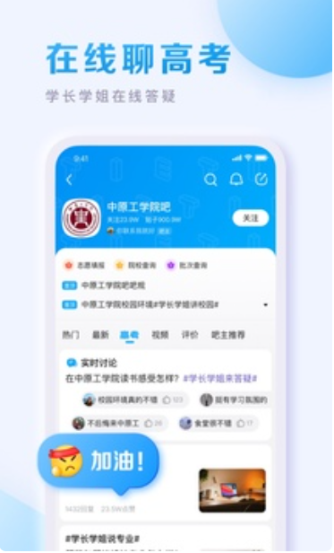 贴吧助手版app安卓下载