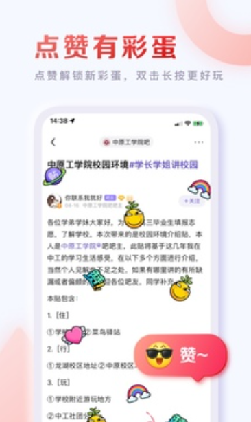 贴吧助手版app安卓下载