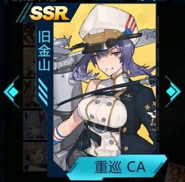 苍蓝誓约ssr排行哪个厉害 苍蓝誓约ssr强度排行榜介绍