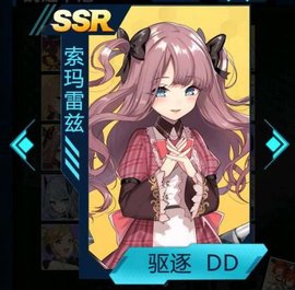 苍蓝誓约ssr排行哪个厉害 苍蓝誓约ssr强度排行榜介绍