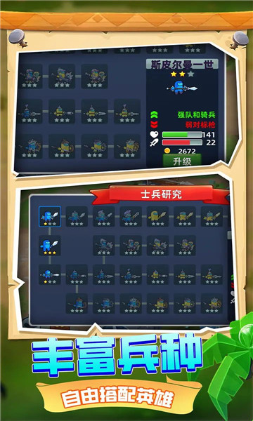 王国战争模拟器无限钻石版