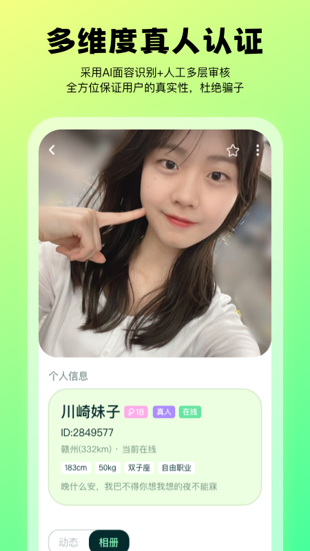 泡泡音聊app最新版