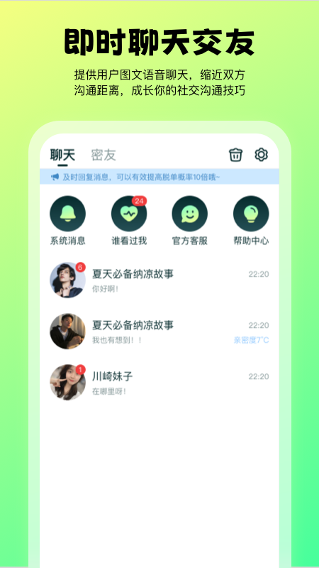泡泡音聊app最新版