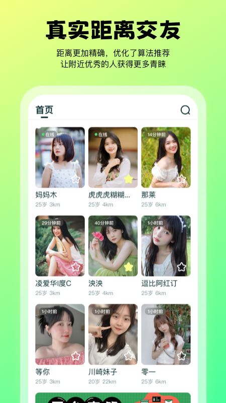 泡泡音聊app最新版