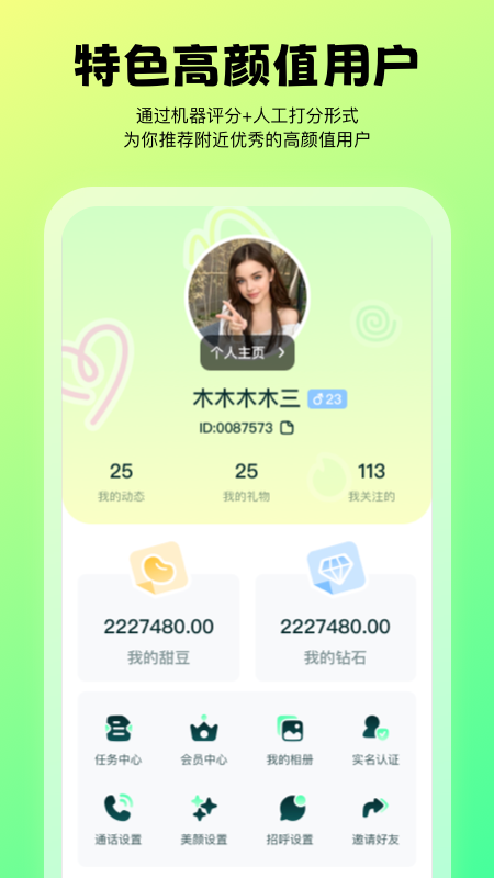 泡泡音聊app最新版