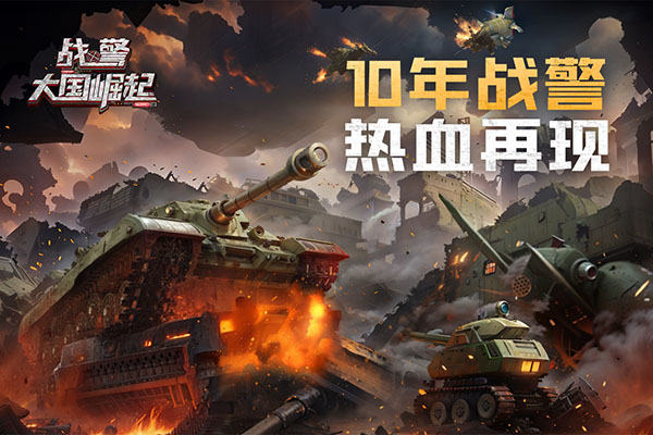 战警大国崛起无限绿币版