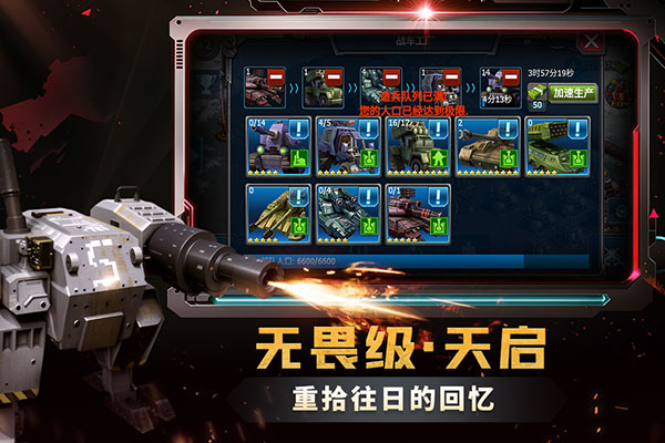 战警大国崛起无限绿币版