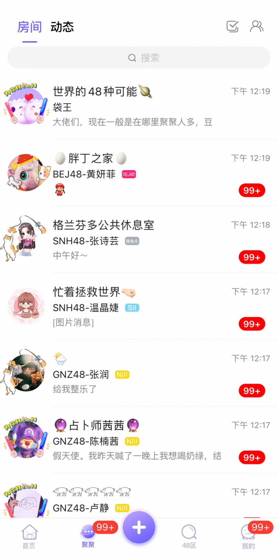 口袋48官方下载最新版app