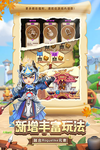 全民主公2游戏渠道服版