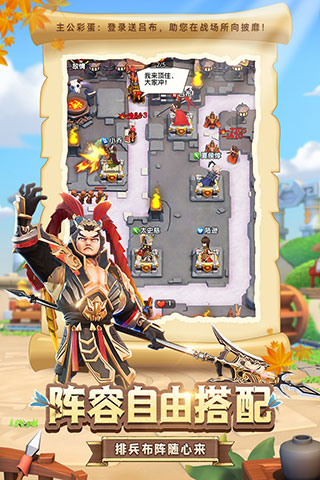 全民主公2游戏渠道服版