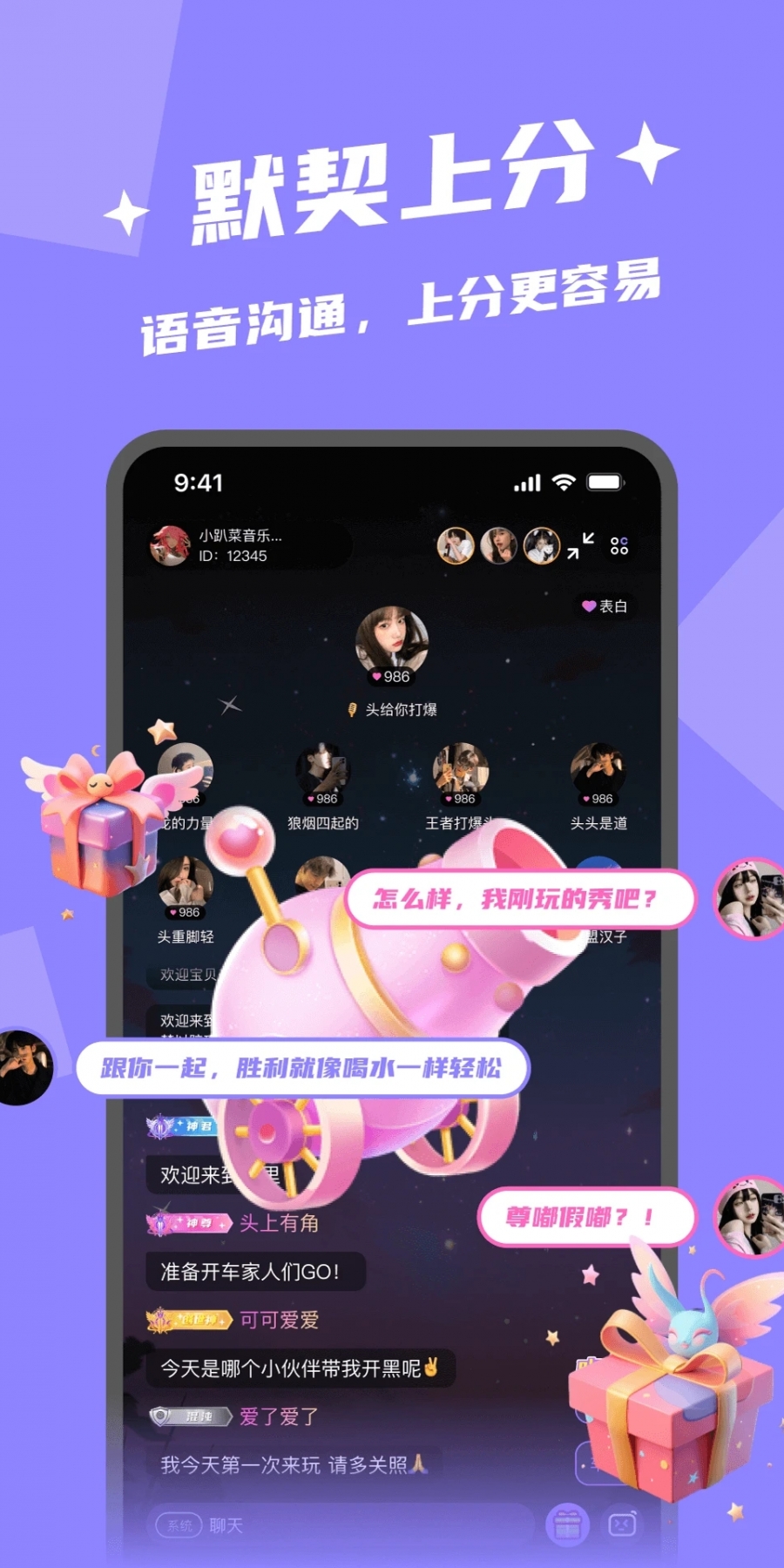 闪电开黑app最新版