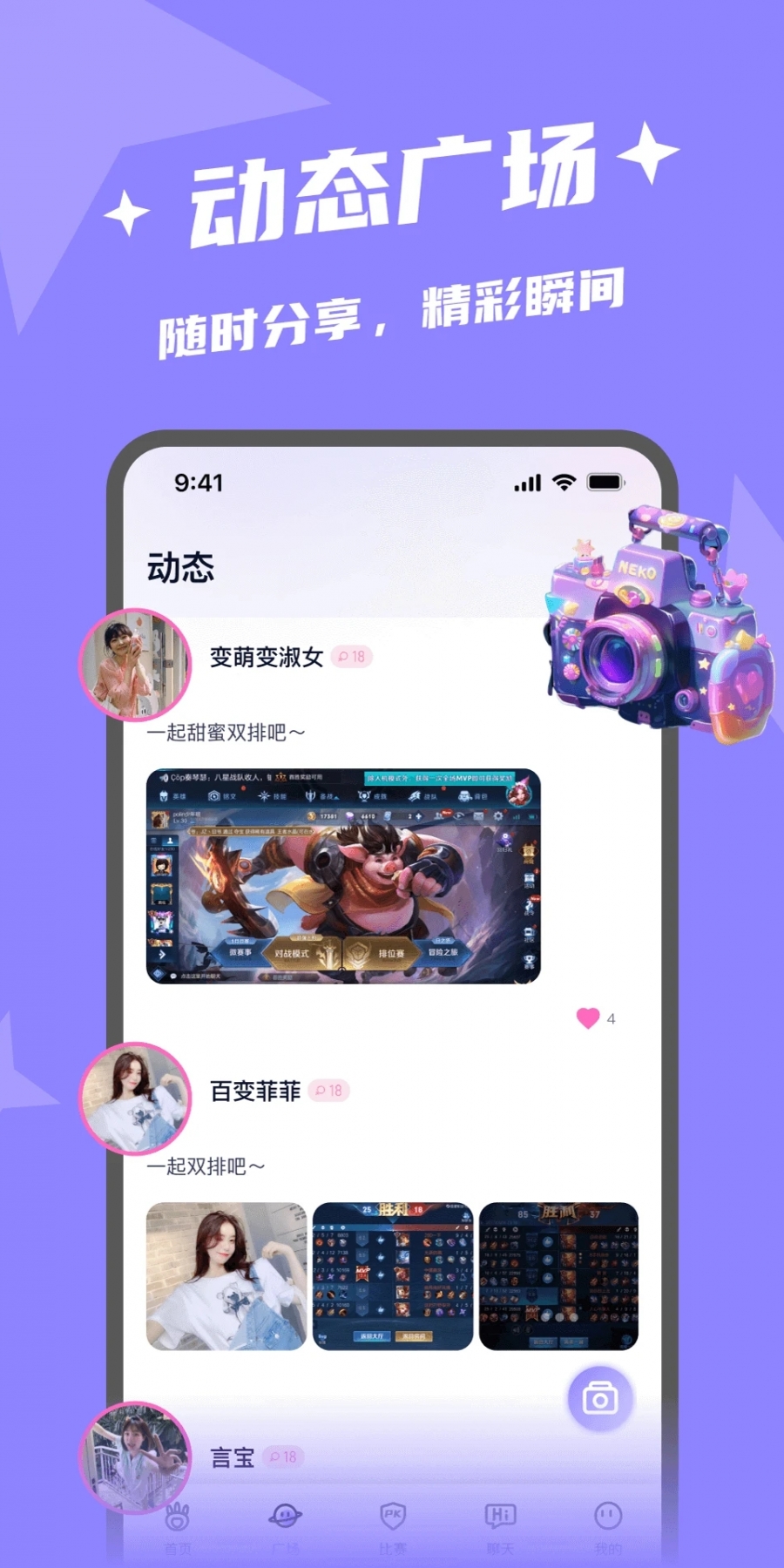 闪电开黑app最新版