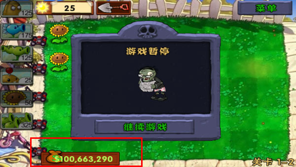 植物大战僵尸2021内购破解版