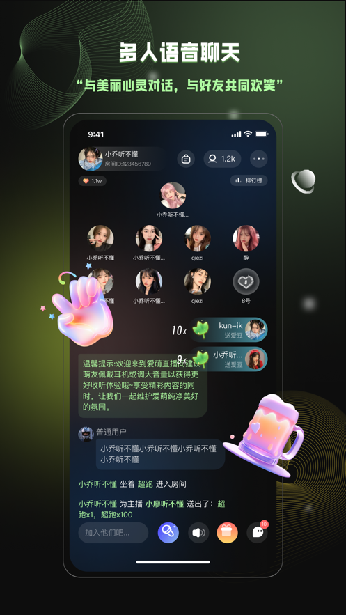 爱萌岛app最新版