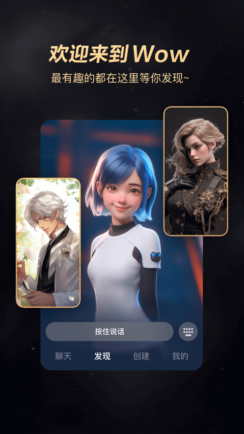 Wow app安卓版