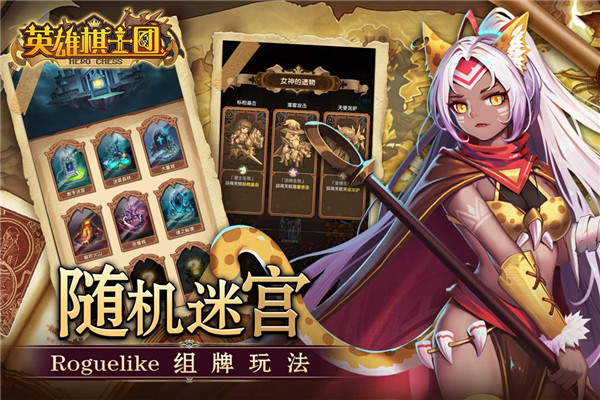 英雄棋士团折扣版2024官方版下载_英雄棋士团手游下载最新版v1.8.8