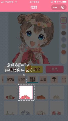 抖音捏她小程序在哪 捏她微信小程序玩法详解